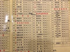 菜单-芦月轩羊蝎子(北蜂窝店)