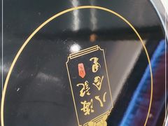 -八合里潮汕鲜牛肉火锅(福州万象城店)