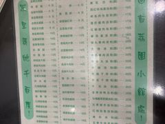 -荔园小馆(园岭新村二期店)