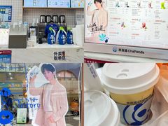 -茶百道(柏威年店)
