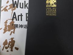 -中国美术学院-美术馆