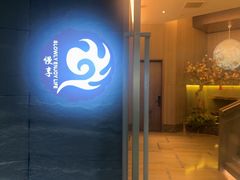 -慢享生活·汤泉SPA(同安城南店)