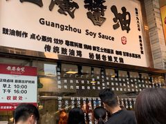 -老廣食堂(区庄店)
