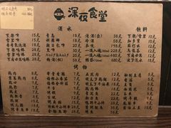 -哥哥の深夜食堂(红松东路店)