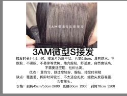 点击看大图 -3AM HAIR SALON染发烫发接发