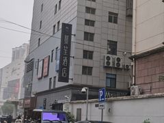 -春风·有糖(崇宁路店)