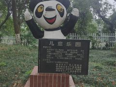 -太子山公园(园东路)