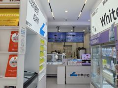 -白色日记·手作酸奶(麦凯乐店)