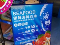 -领鲜活海鲜榴莲自助火锅(东门店)