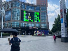 -光启城时尚购物中心