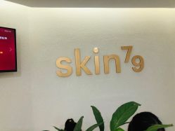 -SKIN79皮肤管理中心