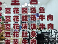 -张氏特色豆花火锅酸汤鱼(江口店)