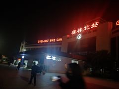 -桂林北站