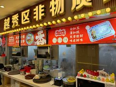 -银记肠粉店(北京路店)