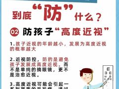 -星视野儿童近视弱视视力训练中心(富荟店)