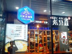 店内环境-万科美好广场
