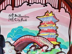 -清明上河园