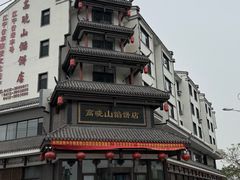 -高晓山馅饼店(牛庄百年店)
