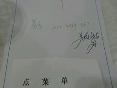 账单-步步高·粤北之珠海鲜坊