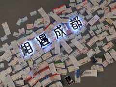 -成都失恋馆