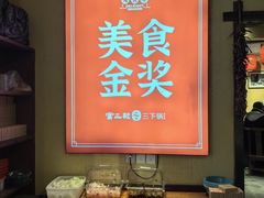-富正毅三下锅·湘西韵味(天门山索道店)