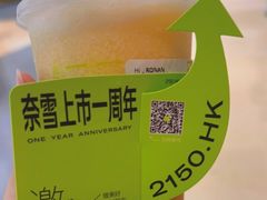 -奈雪的茶(时代天街店)