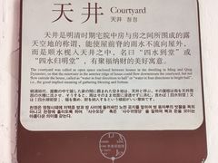 -李香君故居陈列馆