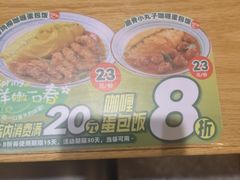 -町门烤肉拌饭专门店(新天地店)