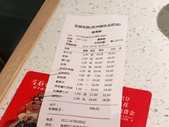 -左庭右院鲜牛肉火锅(苏州园区永旺店)