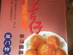 -阿吉仔(大元路店)