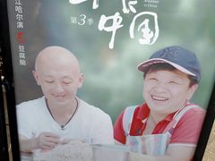 -滨哥滨嫂豆腐脑(南岗店)