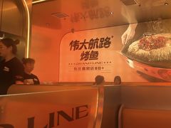-伟大航路烤鱼(迅驰广场店)