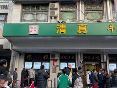 -牛街洪记小吃店(牛街店)