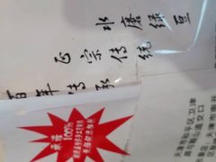 -清真·二嫂子煎饼果子(鼓楼旗舰形象店)