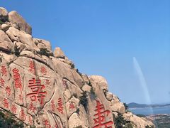 -崂山仰口游览区