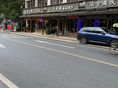-小镇大厨私房餐厅