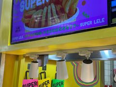 -乐乐姐超级土豆(中关村5号店)
