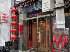 -北三条胡同打卤面馆(雍和宫店)