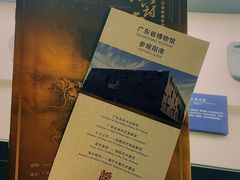 -广东省博物馆