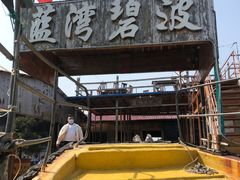 -蓝湾碧波·老字号·疍家非遗海上餐厅