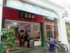 门面-胡荣泉