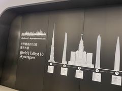 -平安金融中心云际观光层