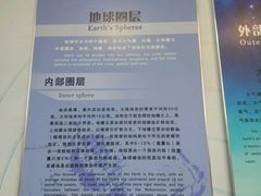 -延庆地质公园博物馆