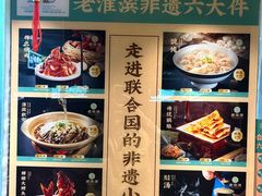 -老淮滨-蚌埠非遗小吃(淮河路店)