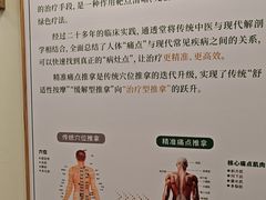 -通透堂中医·精准推拿(万科云城分院)