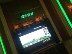 -欢乐空间KTV(奥山世纪城店)