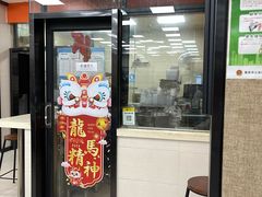 -刘长兴(逸仙桥店)