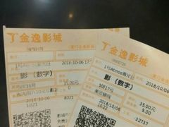 等候区-金逸影城(明发店)