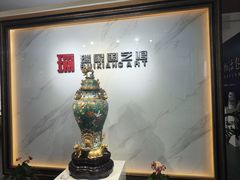 -瑞象国艺馆