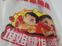 -天津堆姐糖堆刨冰(河东区总店)
